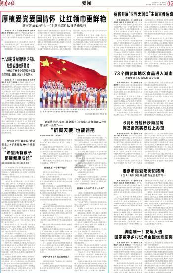 奥特曼救公主2